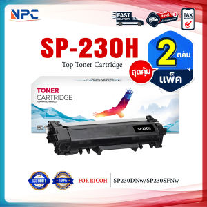 (แพ็ค2)NPC LASER TONER หมึกเทียบเท่า SP230H S230 P230  FOR Ricoh SP 230DNw Ricoh SP 230SFNw