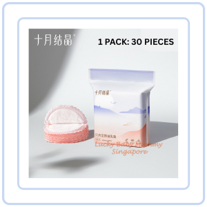 【Pure Care】 【十月结晶|TEN-M JOURNEY|OCTOBER CRYSTAL】Shell-Shaped Disposable Breast Pads Maternity