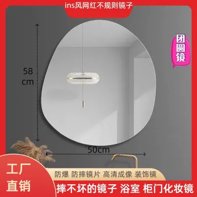 Ins Wind Irregular Large Cloud Acrylic Non Perforated Wall Wearing Anti Drop Explosion Proof Makeup Mirror Qzoceir7653-Cb