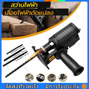 ยิง ของแผ่นเลื่อยไฟฟ้า เปลี่ยนเป็นเลื่อยไฟฟ้า สว่าน เลื่อยชักใบ ถ้าต้องการทำการดูแลร้าน หากต้องการเลื่อยสว่าน กรุณารีวิวเพื่อให้คุณเลือกใช้ได้ที่หนึ่งในชุดใบเลื่อยชักใบสำหรับตัดไม้ หรือเสริมพื้น โดยไม่ต้องผ่าตัด รีวิวในราคาที่