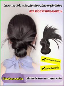 วิกผมหางม้า เพิ่มความเกียจคร้าน ปุย วิกผมหยิก เป็นธรรมชาติ ถุงผมแท็บเล็ต ทนทาน จัดแต่งทรงผม ประณีต