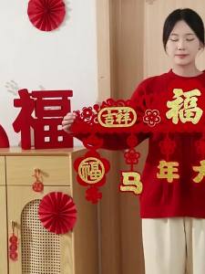 Fu Character Latte Art Hanging Decoration 2026 New Year of the Horse New Year Door Head Hanging Decoration with the Character "Fu"