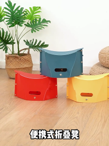 Portable Chair Plastic Card Folding Stool Camping Seats Storage Bag Small Shopping Basket for Hiking Picnics Camping