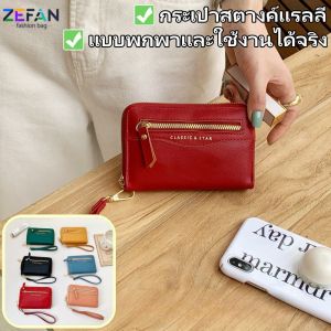 ZEFAN【COD】 แฟชั่นขนาดกลางยาวผู้หญิงกระเป๋าสตางค์ซิปสไตล์พังค์ความจุขนาดใหญ่กระเป๋าถือ