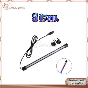 ไฟตู้ปลา ไฟตกแต่งตู้ปลา หลอดไฟ ไฟใต้น้ำ หลอดไฟใต้น้ำ ไฟ LED ใต้น้ำ ไฟตู้ปลาใต้น้ำ กันน้ำสําหรับตกแต่งตู้เลี้ยงปลา ทำให้ความมันวาวงดงามมากขึ้น เหมาะสำหรับปลาประดับ