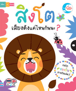 หนังสือ บอร์ดบุ๊ค วาฬสีน้ำเงินตัวใหญ่แค่ไหนกันนะ ?