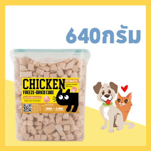100%ฟู้ดเกรด อกไก่ฟรีซดราย ฟรีซดรายแมว ขนมแมว ฟรีซดรายแมว ไก่ฟรีซดราย ขนมฟรีซดรายแมว ไม่เค็ม