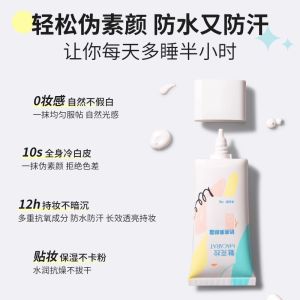 High Quality [ Spot inventory ]  Charming Carat Natural Core Cream Lazy Fake Plain Face Brightening Concealer Yellow Air White Tender Clothing Makeup Primer Moisturizing Lasting Gentle
