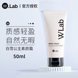 wlab makeup Cream wlab素颜霜白雪公主隔离霜遮瑕控油保湿裸妆懒人霜美白正品🎐0920