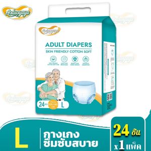 ผ้าอ้อมผู้ใหญ่ 10ชิ้น ใช้ได้ทั้งชายหญิง M/L/XL ซึมซับเร็ว แพมเพิสผู้ใหญ่ รุ่นบางเบาระบายอากาศดี