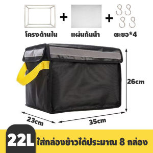 กระเป๋าเก็บความร้อน/ความเย็น สำหรับมอเตอร์ไซค์ 22/32/48/62L กันน้ำ สำหรับ KTM/Yamaha/HONDA/Modenas