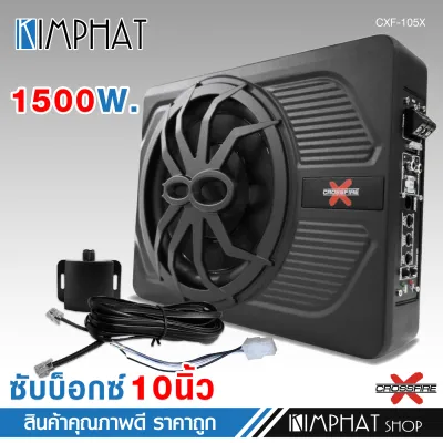 kimphat ซับบ็อกซ์เหลี่ยม 10 นิ้ว 1500W วอยส์35 MM Class AB 100W