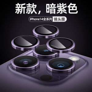 Back Camera Lens Metal Aluminum+Tempered Glass Camera Protector iPhone13&14 CD纹鹰眼镜头贴金属保护镜头膜