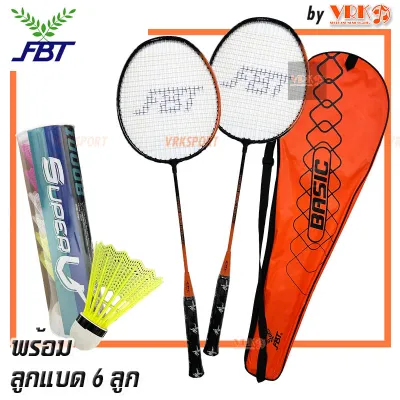 FBT ไม้แบดมินตัน แพ็คคู่ รุ่น DBL POWER / Basic พร้อมลูกแบด 6 ลูก