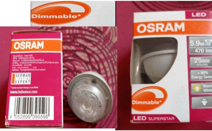 OSRAM LED Master 5.9W 3000K 36° GU5.3 DIM ได้ | Lazada.co.th