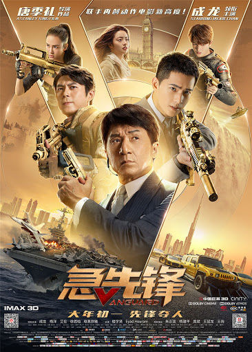 DVD Chinese Movie Vanguard 急先锋 Movieland682786 Lazada