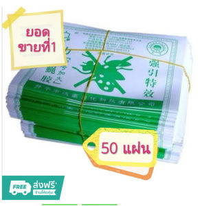 [COD] กาวดักแมลงวัน มัดลละ100แผ่น สินค้าพร้อมส่งจากไทย  ยาวนานและมีประสิทธิภาพ ปลอดภัยและเชื่อถือได้