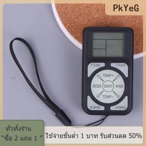 [COD] PkYeG TOOL Q58รีโมทคอนโทรล A C อเนกประสงค์แบบพกพาขนาดเล็กเข้ากันได้กับทุกยี่ห้อและรุ่นของเครื่องปรับอากาศที่สำคัญ