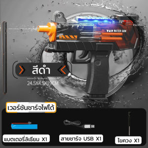 พร้อมส่ง🔥ปืนฉีดน้ำไฟฟ้า เอฟเฟกต์ไฟกระพริบ ของเล่นเด็ก แรงดันสูง ปืนฉีดน้ำไฟฟ้ายิงต่อเนื่อง ยิงได้ไกล เทศกาลสงกรานต์