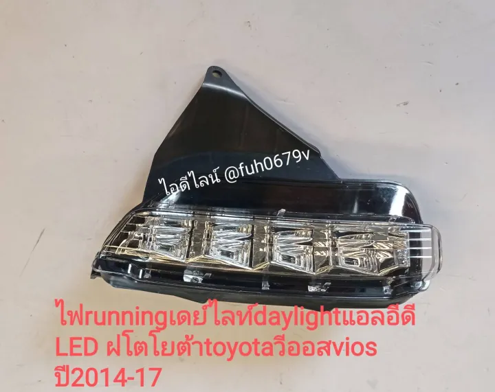 #ไฟrunningเดย์ไลท์daylightไฟตัดหมอกสปอร์ตไลท์แอลอีดี LEDในกันชนหน้า ...