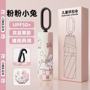 AE Childrens umbrella for primary school students suitable for both rain and shine safe foldable anti-rebound fully automatic sun-umbrella