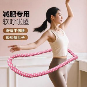 2026 Hot Sale [ Shipped from China ] Boshujian [ Sixth Generation Ultra-Silent ] Soft Spring Hula Hoop Fully Wrapped in Polyester Weighted Exercise Hoop B3