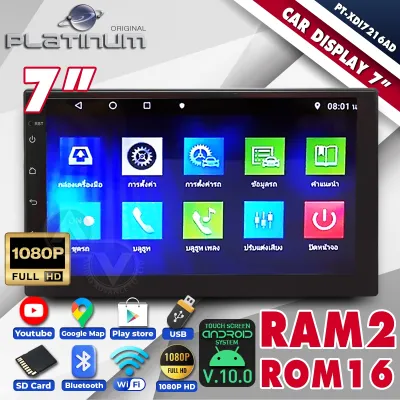 💥สินค้าขายดี💥จอแอนดรอย จอ 7นิ้ว 9นิ้ว จอแอนดรอยติดรถยนต์ ดู RAM2 RAM4 Youtube WIFI Bluetooth เล่น2จอ AppleCarplay จอรถยนต์ AudioAdvance