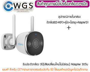 Uniarch กล้องวงจรปิด Wifi คมชัด2K เลนส์กว้างมาก 2.8MM ภาพสีกลางคืน มีไมค์ลำโพงเสียงดัง