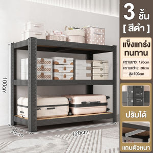 MUZU  ชั้นวางเหล็กทั้งหมด ส่วนสูง200/180cm 3/4/5/6ชั้น แข็งแรงมาก ชั้นวางของ ครัว อเนกประสงค์ ตู้หนังสือ ออกแบบหัวเข็มขัด ติดตั้งง่าย พร้อมส่ง
