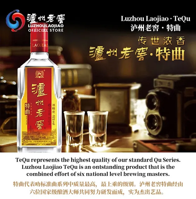 泸州老窖特曲老字号52度500mL浓香型盒装Luzhou Laojiao Special