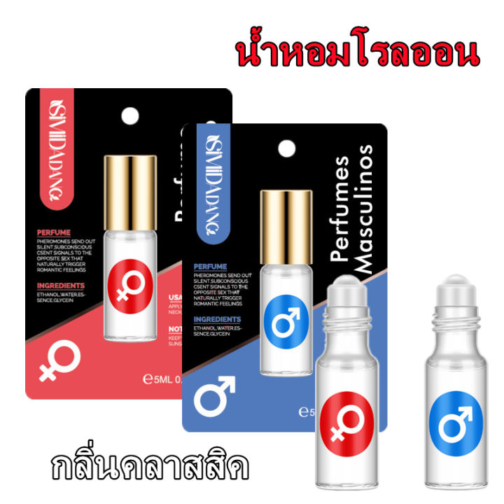 กลิ่นหอมติดทนนาน ผู้ชายและผู้หญิงน้ำหอมโรลออน5ml น้ำหอมพกพา กลิ่นหอมสดชื่นจากธรรมชาติ กลิ่นหอม