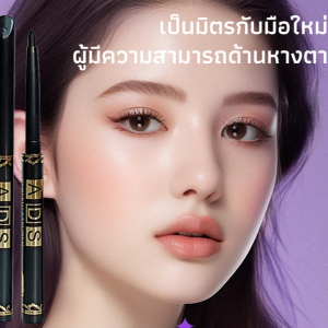 อายไลเนอร์ติดทนนาน ดินสอเขียนคิ้วสีน้ำตาลปากกาอัตโนมัติ