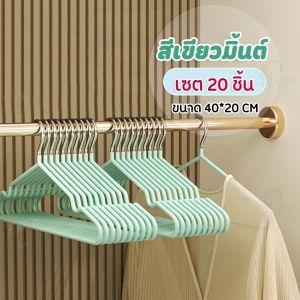 [10 แถม 10] ไม้แขวนเสื้อ ไม้แขวนเสื้อสแตนเลส แขวนผ้า  ผู้ใหญ่40ซม. เด็ก30ซม. เคลือบซิลิโคนกันลื่น พร้อมส่ง C2