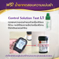 ALLWELL เครื่องวัดน้ำตาล Glucosure Autocode รับประกันตลอดอายุการใช้งาน เครื่องตรวจเบาหวาน วัดเบาหวาน ตรวจเบาหวาน ตรวจน้ำตาล อุปกรณ์วัดระดับน้ำตาล มีใบอนุญาต. 