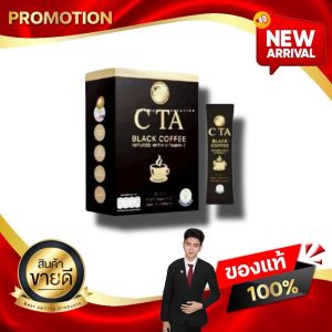 ชีต้า แบล็ค คอฟฟี่ C TA Black Coffee เครื่องดื่มกาแฟสำหรับ คนยุค Digital kaideeshop888