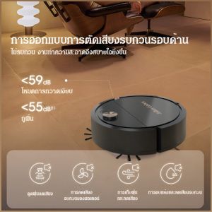 หุ่นยนต์กวาดอัจฉริยะ ทําความสะอาดบ้านทั้งหลัง ดูดฝุ่น เครื่องดูดฝุ่น ล้อสากล เสียงรบกวนต่ํา ชาร์จเร็ว