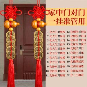 已开光 【效果嘎嘎好】五帝钱门对门葫芦真品铜钱大门卧室中国吉祥结挂件 Five Emperors Qian Men Opposite Door Gourd Genuine Copper Money Door Bedroom Chinese Auspicious Knot Pendant