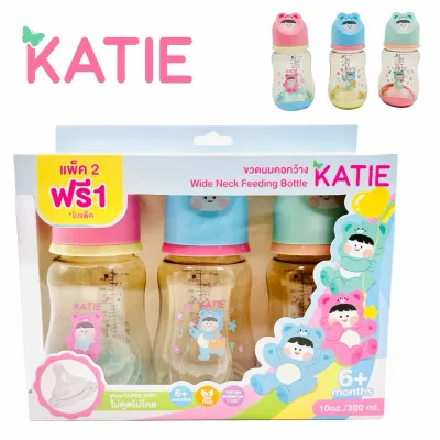KATIE (เคที่) ขวดนมสีชา ขวดนมคอกว้าง และคอแคบ ขนาด 4 5 และ 8ออนซ์ (จุกไม่ดูดไม่ไหล)