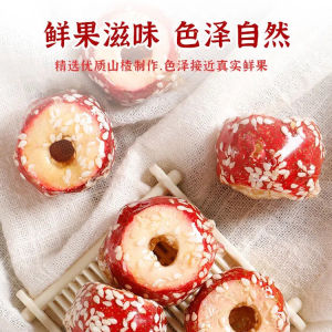 Freeze-dried candied haws hollow hawthorn leisure snacks for children