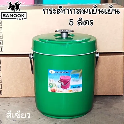 กระติกน้ำแข็ง กระติกพลาสติก แบบพกพา กระติกน้ำ Ice bucket