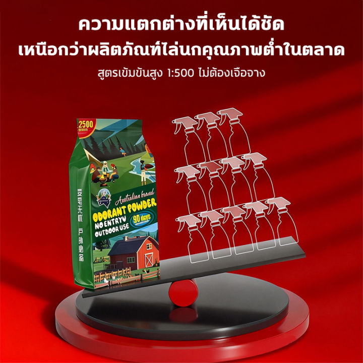🔥ไร้สุนัขจรจัด🔥ไล่แมว ผงไล่แมว ผงโรยกันแมว ผงโรยไล่หมาแมว 2500g ไล่ ...