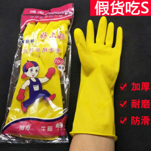 【 Găng Tay Làm Việc Nhà 】 Găng Tay Cao Su Da Cao Su Hongbao Găng Tay Vệ Sinh Nhà Bếp Gia Dụng Rửa Bát Giặt Quần Áo Vệ Sinh Chống Thấm Nước Chống Dầu Dày Dặ