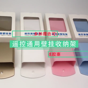 Self-Adhesive Remote Control Storage Holder Plastic Remote Control Mount Multifunctional Wall Mount Remote Storage Box