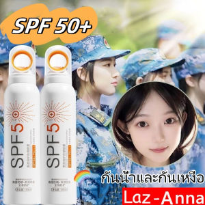 หัวสเปรย์แบบใหม่150ml สเปรย์กันแดด ครีมกันแดด SPF50 PA+++ กันน้ำกันเหงื่อ อ่อนโยนและไม่ระคายเคือง สดชื่นไม่เยิ้ม ไม่มันเยิ้ม