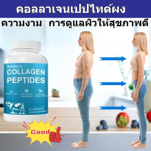🔥พร้อมส่ง🔥คอลลาเจนเปปไทด์ผงเพื่อความอ่อนเยาว์/ คอลลาเจนเพียว แท้ 100%