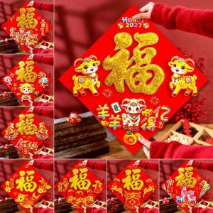 MIRELAE 1 Pair Gold Glitter Fu Door Sticker Self-Adhesive 3D Chinese Year Door Decal Traditional Door Decals 2027 Year of The Sheep