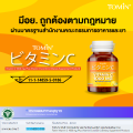Vitamin C 1000 mg ( 60 แคปซูล) Tomin™ วิตามินซี พลัส วิตามินดี ซิงก์ เสริมภูมิ แข็งแรง ลดป่วย ผิวดี. 
