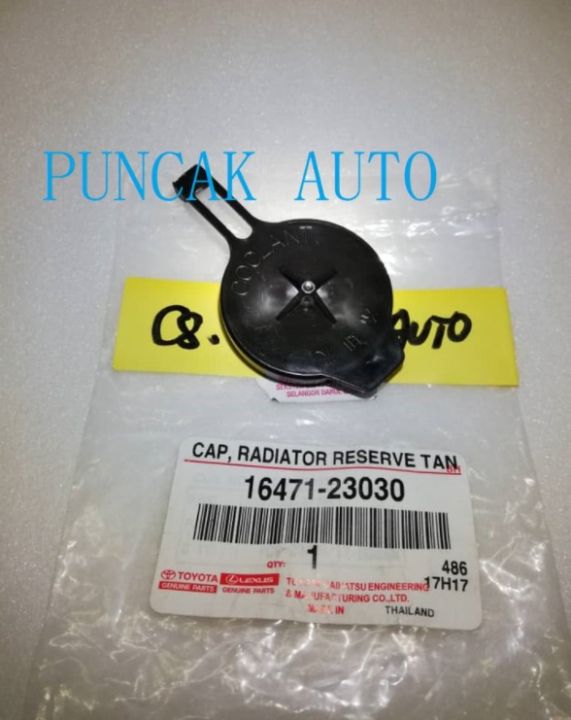 TOYOTA VIOS NCP93 RADIATOR SPARE TANK CAP (ORIGINAL) | Lazada
