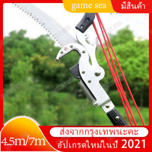 2021 ด้ามอลูมิเนียม สำหรับยืดสไลด์ ด้ามอเนกประสงค์ยืดหด 4.5-7 เมตร ระบบล็อคสองชั้นแข็งแรง สำหรับกรรไกรตัดกิ่ง หรืออุปกรณ์อื่นๆ การใช้งาน 4 ประสาน