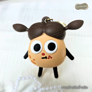 coolerone พวงกุญแจ น้องมันฝรั่ง สองแบบ สองสไตล์ ยูนีค น่ารัก แปลกใหม่